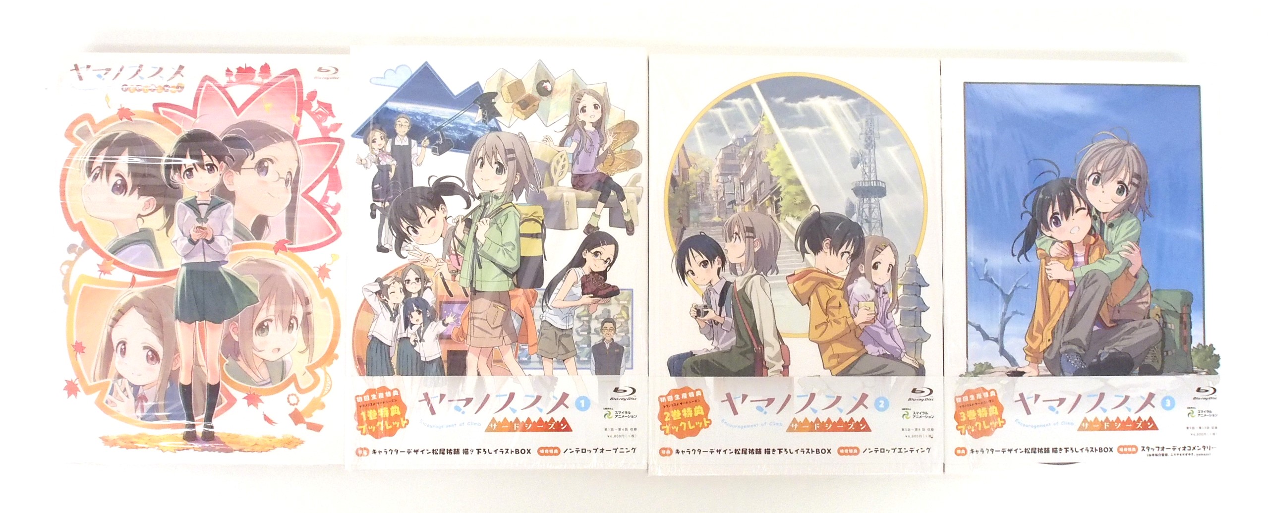 ヤマノススメ Blu-rayセット - DVD/ブルーレイ