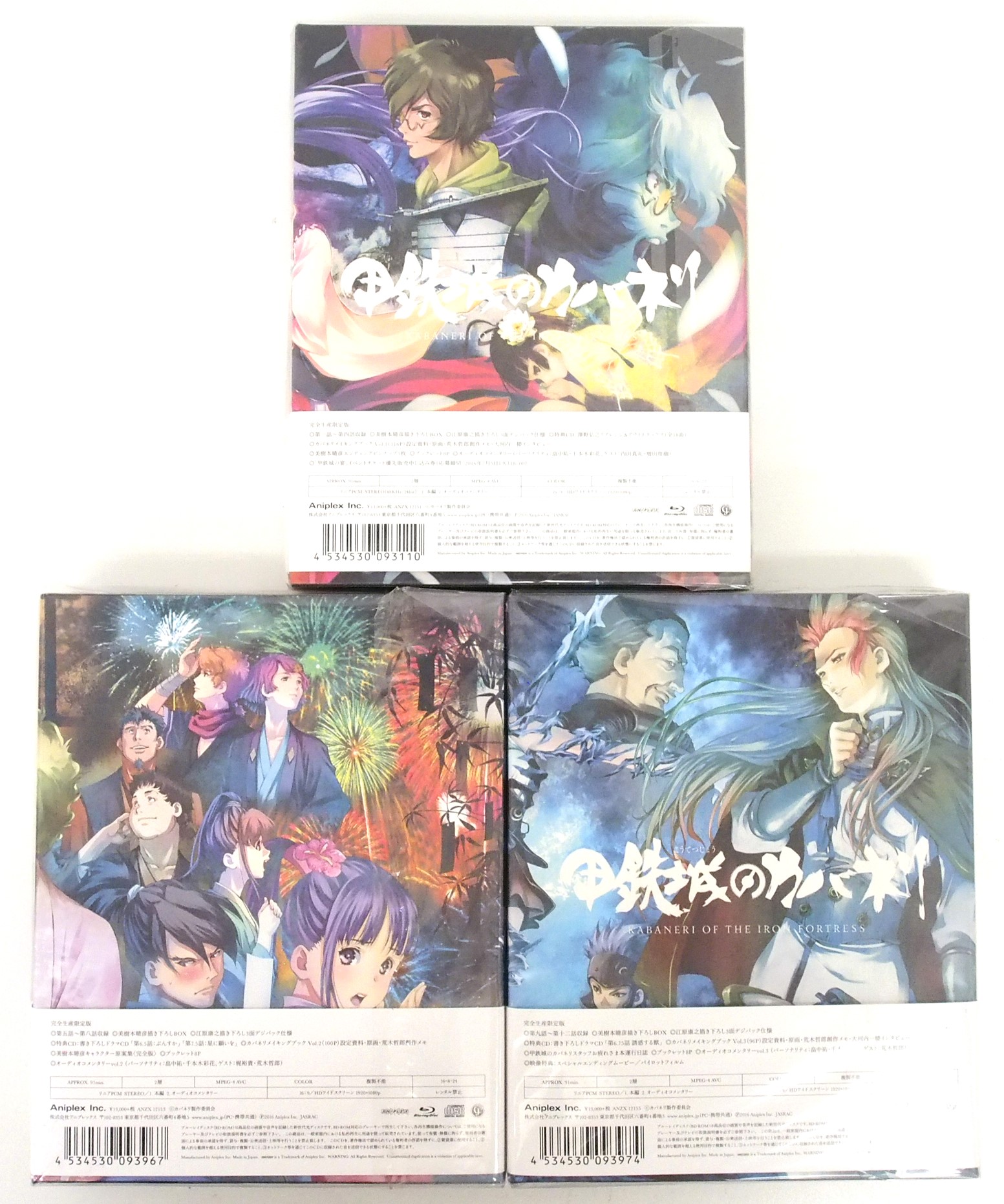 全3巻セット 甲鉄城のカバネリ 完全生産限版 全巻収納BOX付き Blu-ray 
