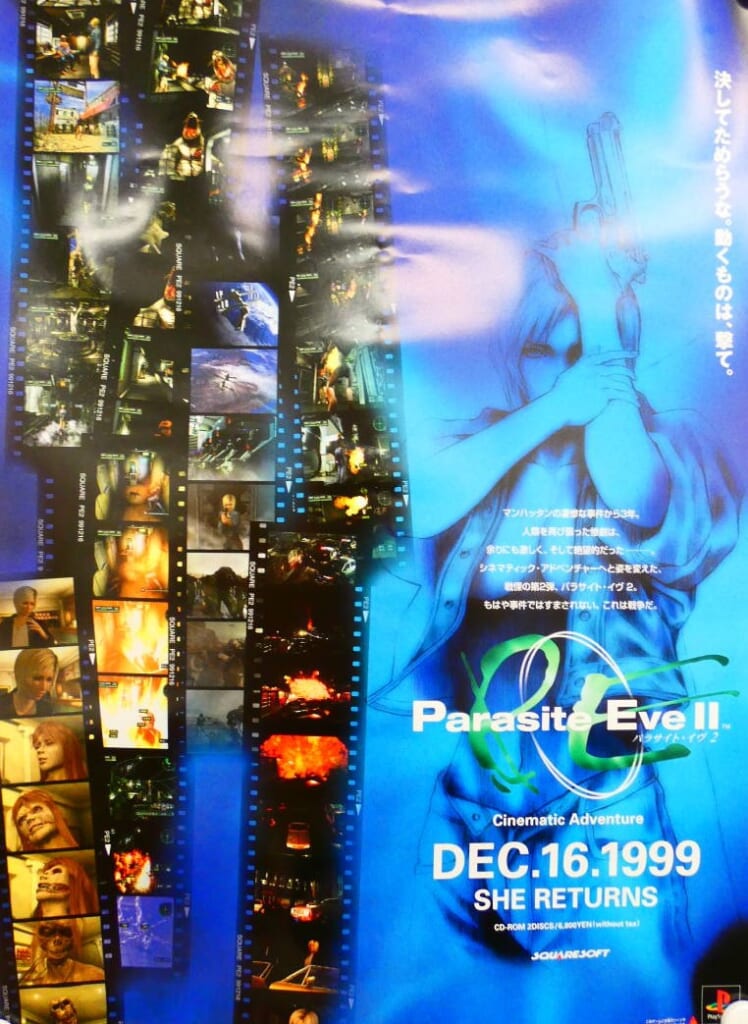 PSソフト パラサイトイヴ2/PARASITE EVE 2 販促 B2ポスター