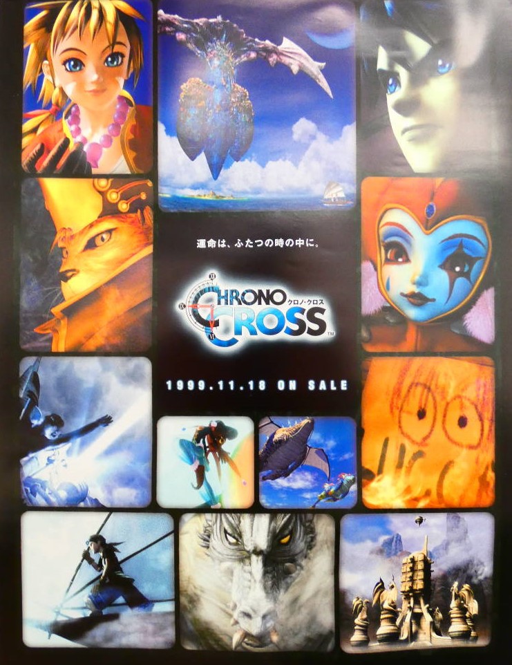 PSソフト クロノクロス/CHRONO CROSS 販促 B2ポスター