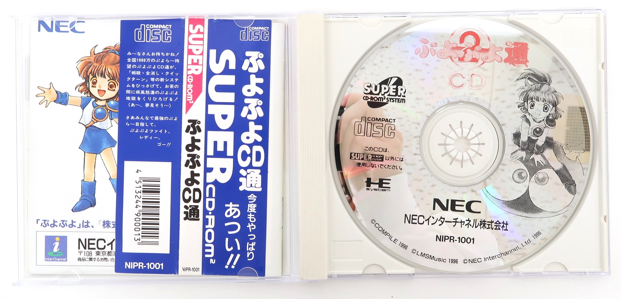 ぷよぷよ通(2) PCエンジンSUPER CD-ROM 高価買取！ | いーすとえんど！