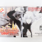 キャッスルヴァニア～暁月の円舞曲～ GBA 高価買取！