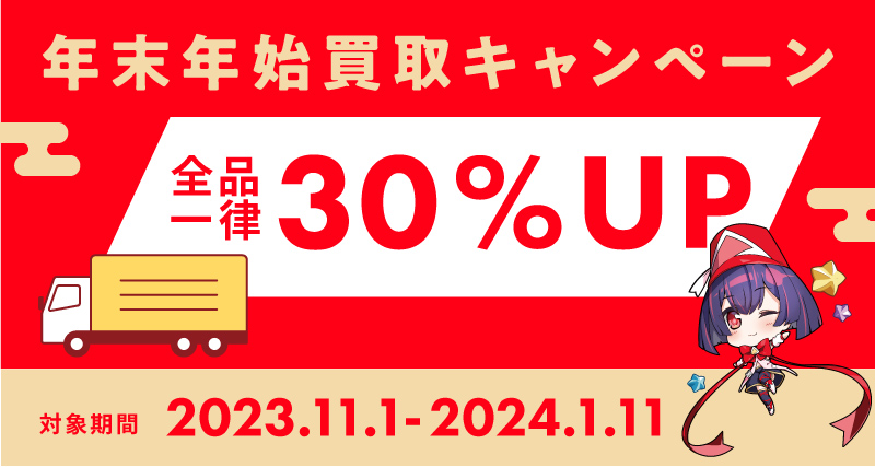 アニメCD・DVDの宅配買取専門店 いーすとえんど！