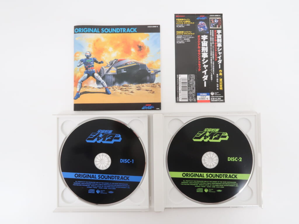 有名な高級ブランド 極美品 CD オリジナル・サウンドトラック 宇宙刑事 ...
