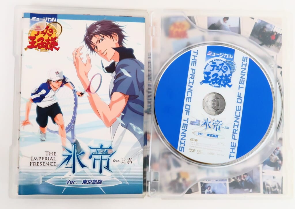 全国総量無料で ミュージカルテニスの王子様 1st 氷帝feat.比嘉 DVD 