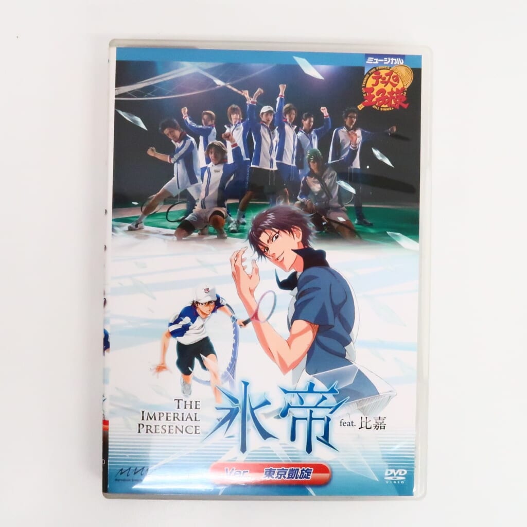 テニミュ 1st 氷帝 feat.比嘉 Ver.東京凱旋 DVD - DVD/ブルーレイ