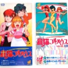 8cmCD 星猫フルハウス Vol.1-2 高価買取！