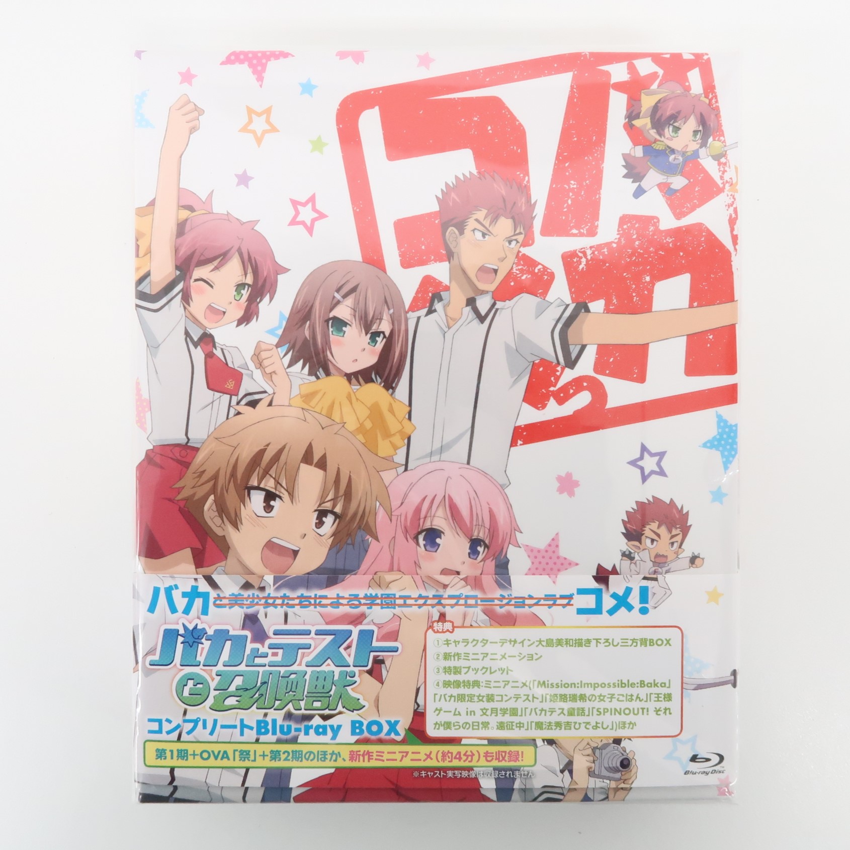 バカとテストと召喚獣 コンプリート Blu-ray BOX - DVD