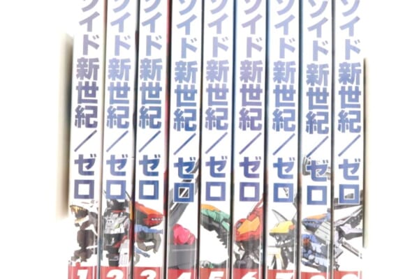 ゾイド新世紀/ゼロ DVD 全9巻セット 高価買取！