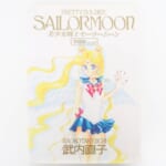武内直子 美少女戦士セーラームーン 原画集 Vol.∞ 初版