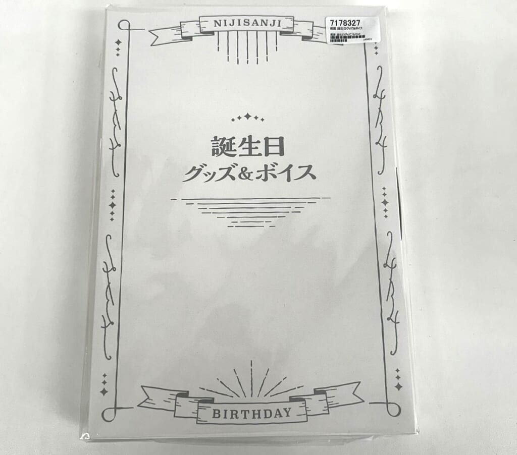 にじさんじ 葛葉 誕生日2022 グッズフルセット 高価買取！の表紙