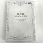 にじさんじ 葛葉 誕生日2022 グッズフルセット 高価買取！