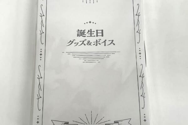 にじさんじ 葛葉 誕生日2022 グッズフルセット 高価買取！