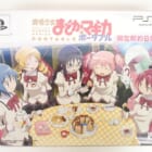 ポータブル 完全受注限定生産版 限定契約BOX PSP
