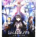 [新編]叛逆の物語 B2告知ポスター 希望か絶望か