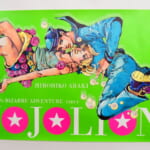 荒木飛呂彦原画展 JOJO 冒険の波紋 ジョジョの奇妙な冒険 第八部 ジョジョリオン B2ポスター