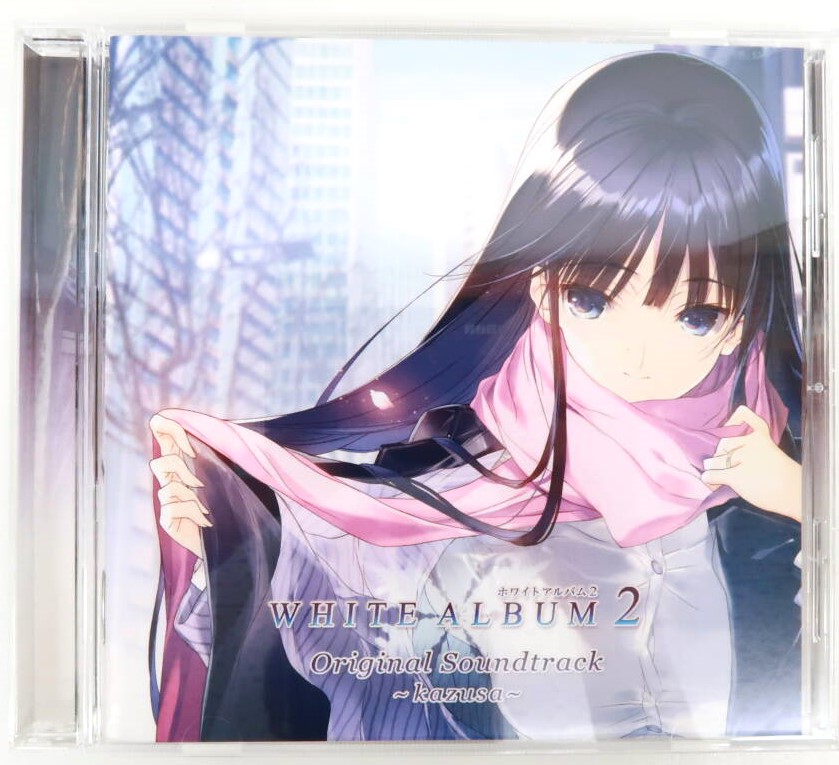 ゲームサントラCD『WHITE ALBUM2 ORIGINAL SOUNDTRACK～kazusa～』高価買取！の表紙