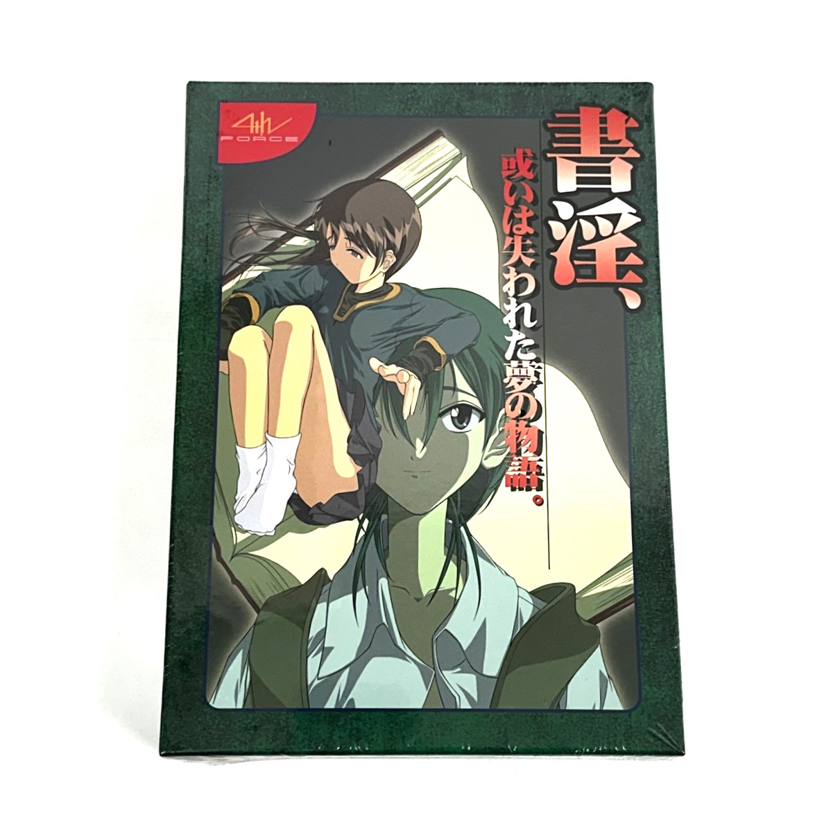 書淫、或いは失われた夢の物語。のパッケージ