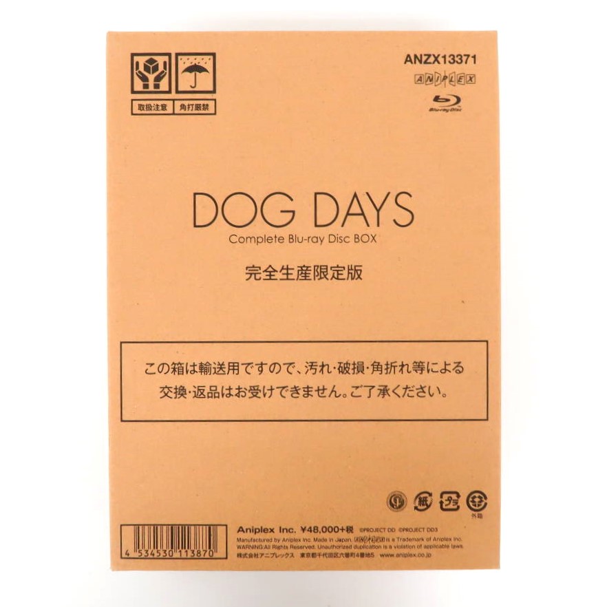 DOG DAYS Complete Blu-ray Disc BOX 高価買取致しました！の表紙