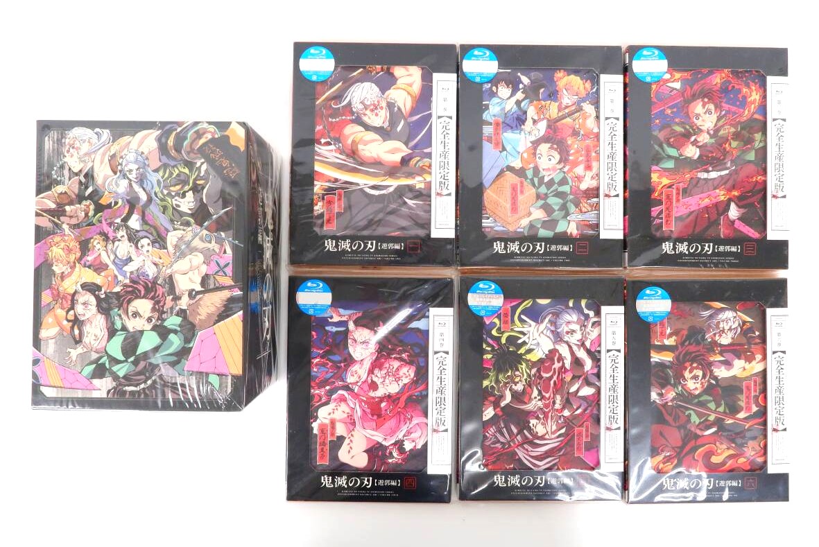 Blu-ray 全6巻セット 鬼滅の刃 遊郭編 完全生産限定版 収納BOX付き 高価買取！の表紙