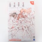 ドリームキャスト 白詰草話 EPISODE OF CLOVERS 限定版 高価買取！