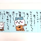 ちいかわの森 ハチワレのうたのフェイスタオル