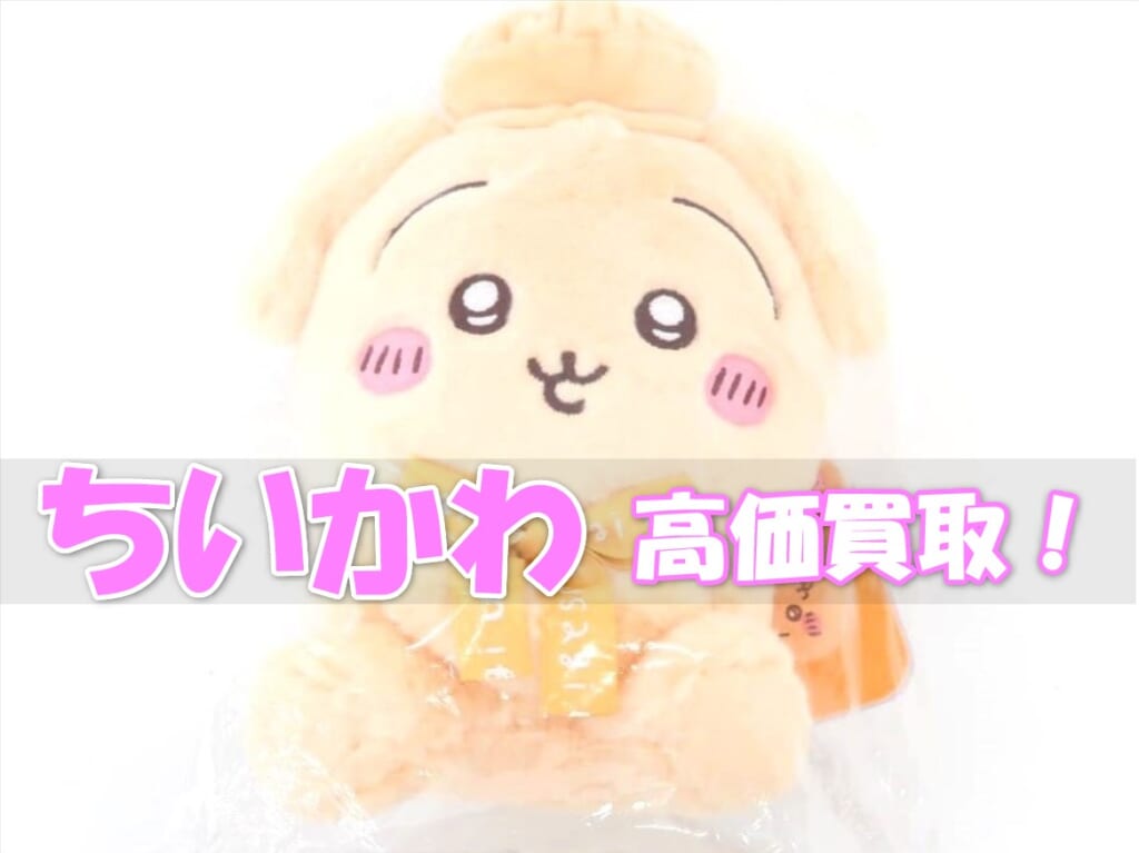 もっと可愛くなっていい グッズまとめ売り