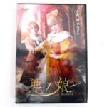 ミュージカル『悪ノ娘』2019年版DVD 高価買取！
