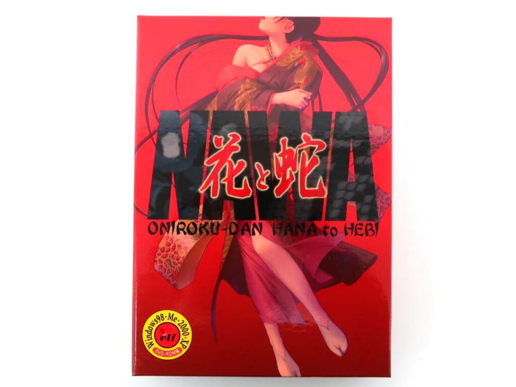 花と蛇［初回限定版］ 高価買取！の表紙