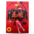 花と蛇［初回限定版］ 高価買取！