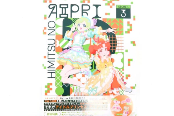 ひみつのアイプリ Blu-ray BOX SECRET.3 高価買取！