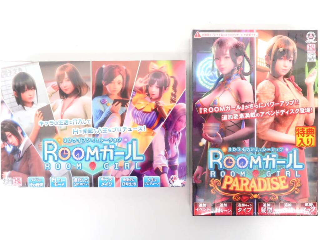 Roomガール・Roomガール PARADISE（ILLUSION） 高価買取！の表紙