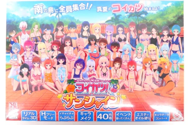 コイカツ! サンシャイン 高価買取！