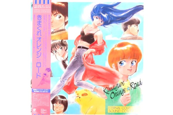 「きまぐれ☆オレンジロード」豪華CD-BOXセット 高価買取！