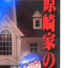 野々村病院の人々・河原崎家の一族 リマスター版 高価買取！