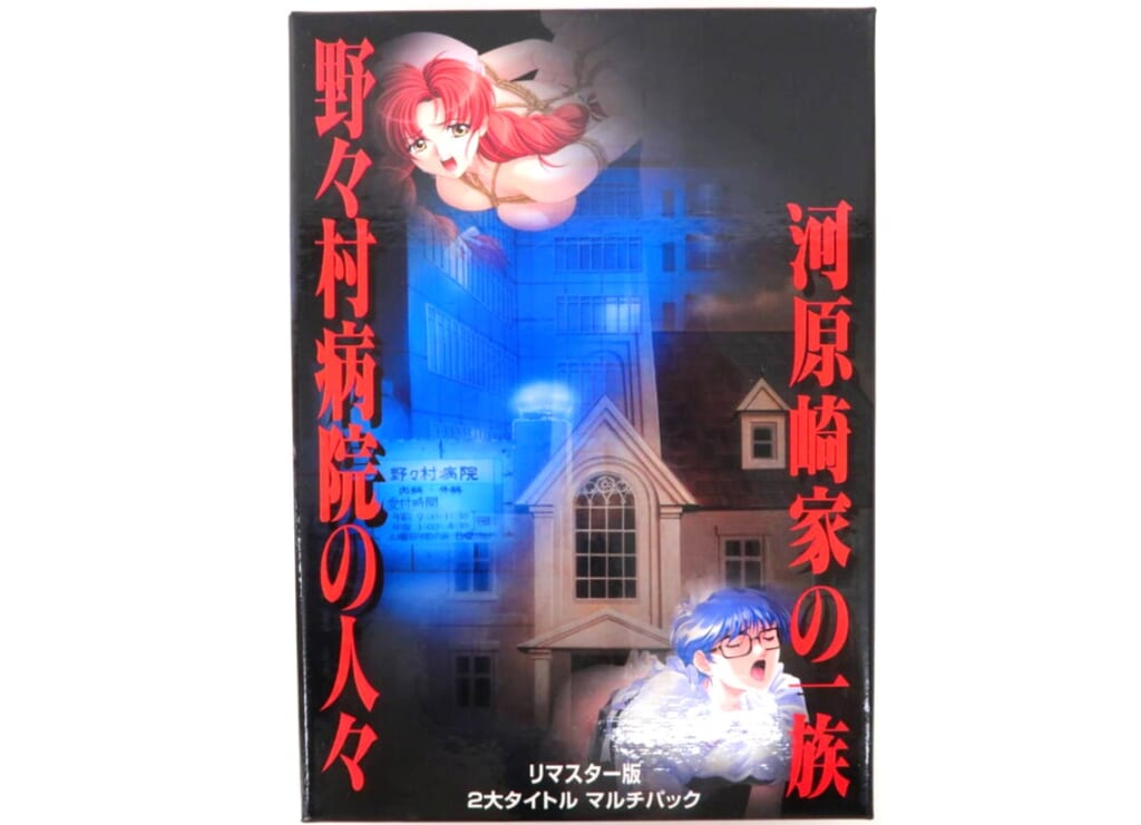 野々村病院の人々・河原崎家の一族 リマスター版 高価買取！の表紙