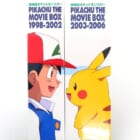 DVD2巻セット 劇場版 ポケットモンスター ピカチュウ・ザ・ムービー ボックス 1998-2002・2003-2006 高価買取！