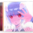 Project ILI ～半分は歌ってみたのデス～ 高価買取！