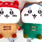 ちいかわ・ハチワレ 冬なスタイルぬいぐるみ（トレバ限定） 高価買取！