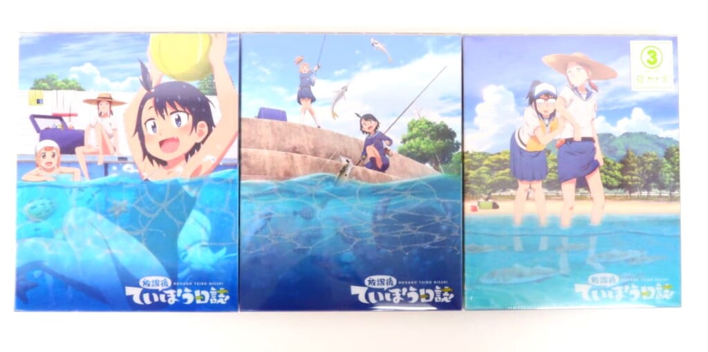 『放課後ていぼう日誌 Blu-ray 初回生産版 全3巻セット』高価買取！の表紙