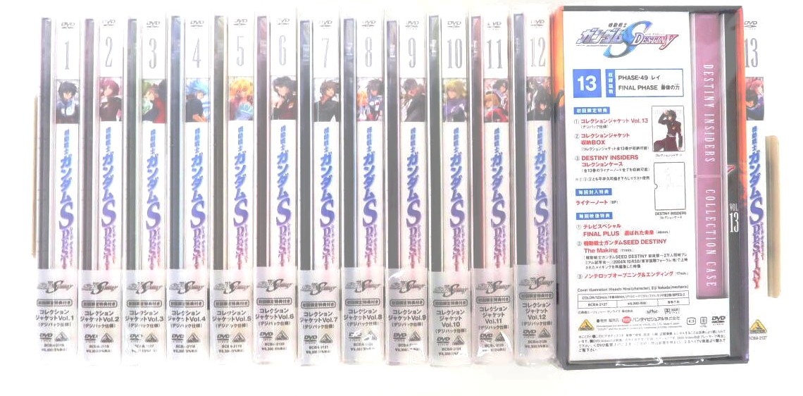 機動戦士ガンダムSEED DESTINY 初回版 全13巻セット 高価買取！の表紙
