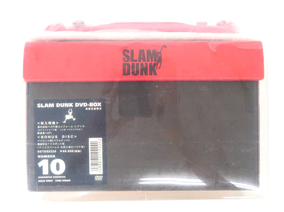 SLAM DUNK DVD-BOX 桜木花道(背番号「10」)仕様 高価買取！の表紙