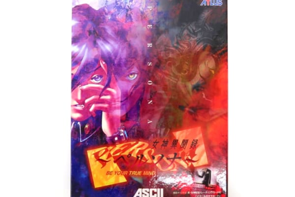 女神異聞録ペルソナ [初回版] PCゲーム 高価買取！
