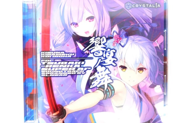 絆きらめく恋いろは 椿恋歌 響宴ノ舞［通常盤］ 高価買取！