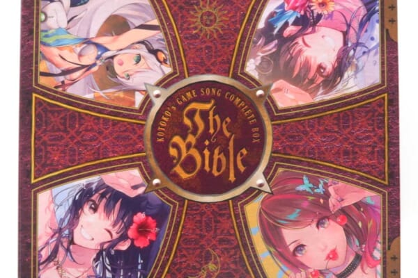 KOTOKO’s GAME SONG COMPLETE BOX 「The Bible」 高価買取！