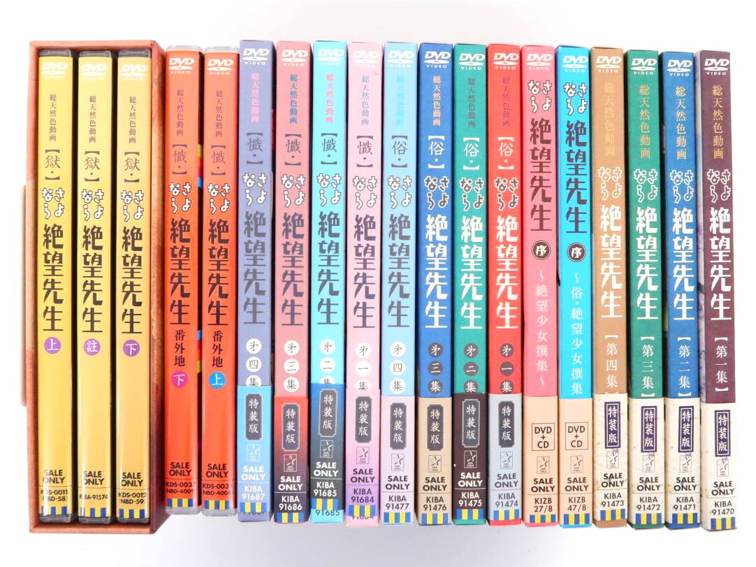 さよなら絶望先生 DVD全19巻セット 高価買取!の表紙