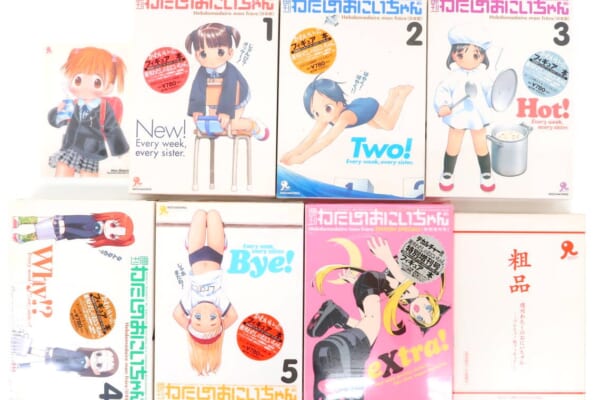 週刊わたしのおにいちゃん ブックレット＋フィギュア 6冊セット 粗品付き 高価買取！