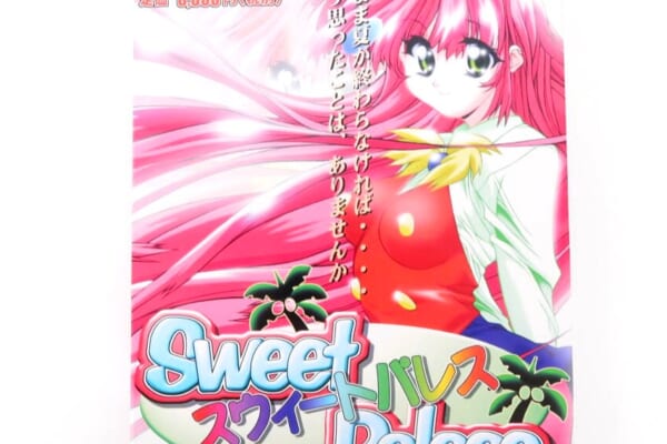 Sweet Palace スウィートパレス 高価買取！