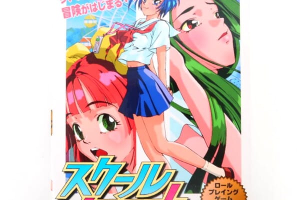 ハイパースペース スクールクエスト ～ヒロイン～ 高価買取！
