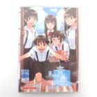 果てしなく青い、この空の下で。[完全版] 高価買取！